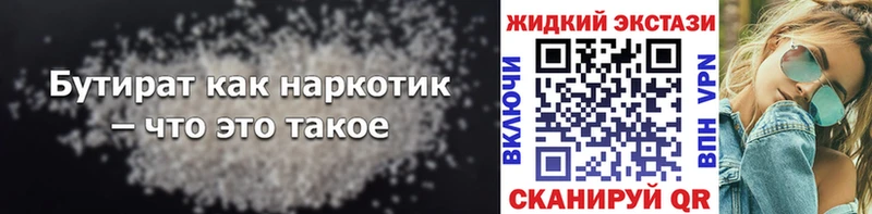 Бутират вода  Тайга 