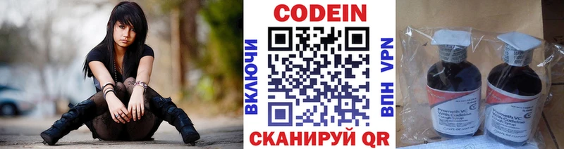 Кодеиновый сироп Lean Purple Drank  Тайга 