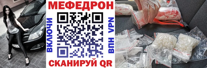 МЯУ-МЯУ мяу мяу  магазин продажи наркотиков  Тайга 